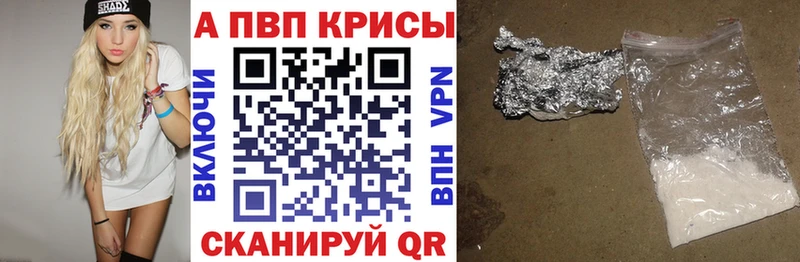 Alpha-PVP СК КРИС  дарнет шоп  Елабуга 