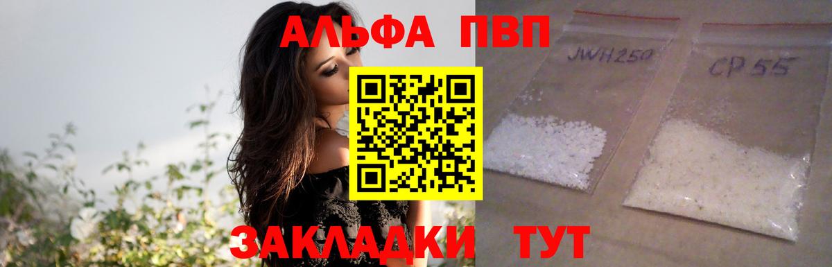 Alfa_PVP  Alpha PVP VHQ  Вход с VPN  Alfa_PVP кристаллы  Елабуга 