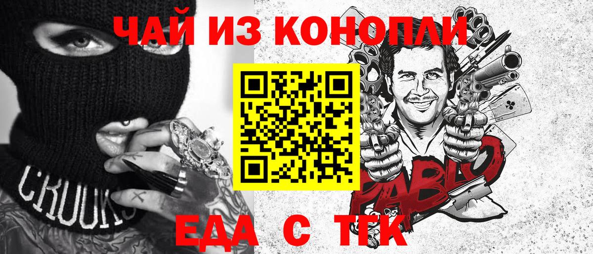 Canna-Cookies марихуана Елабуга