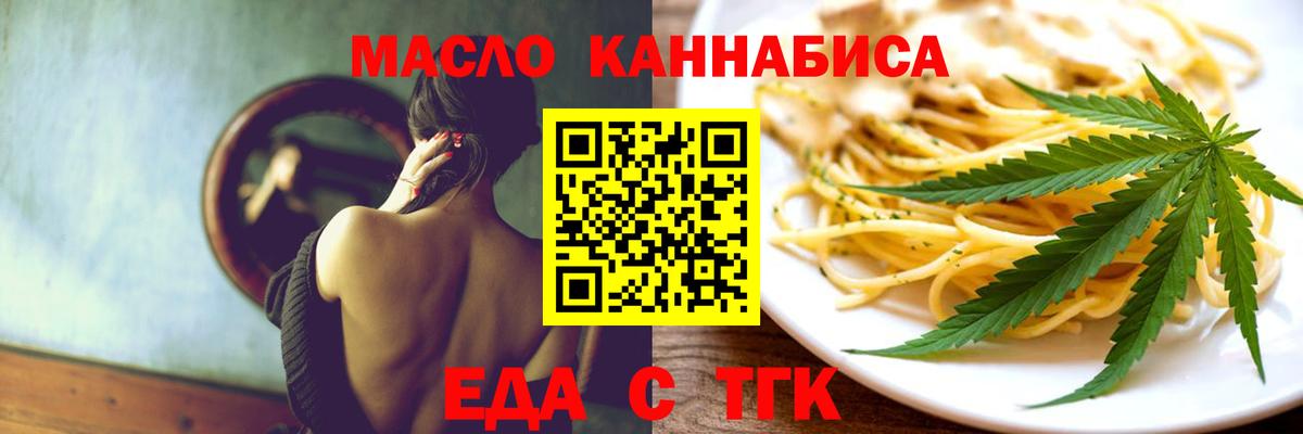 Елабуга  Cannafood марихуана  Вход с VPN 