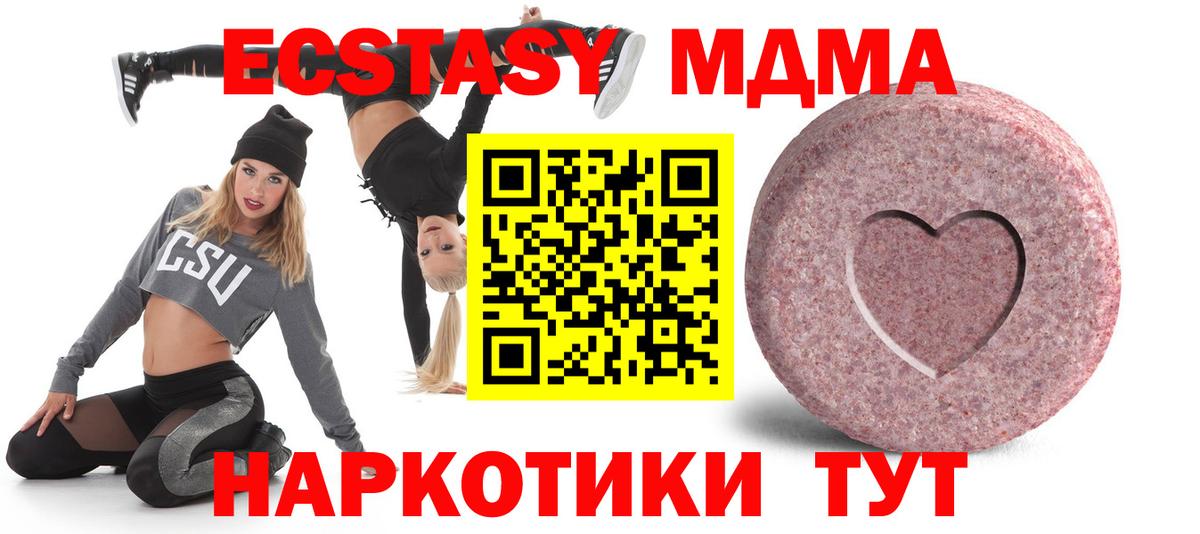 Елабуга  Ecstasy 280мг  Вход с VPN 
