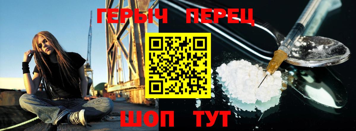 Героин гречка Елабуга