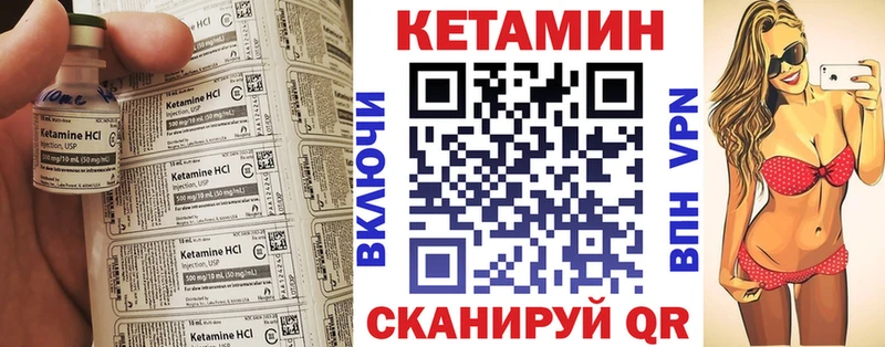 КЕТАМИН ketamine  Елабуга 