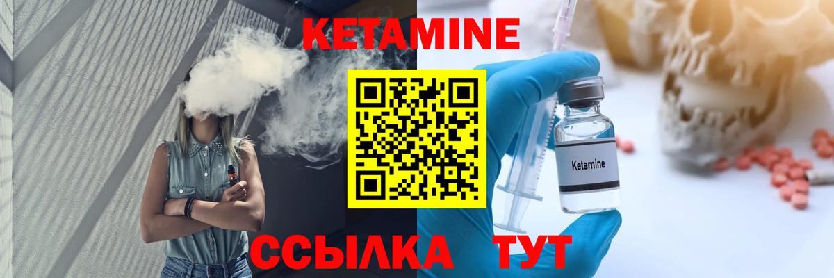 КЕТАМИН ketamine  Кетамин ketamine  Вход с VPN  Елабуга 