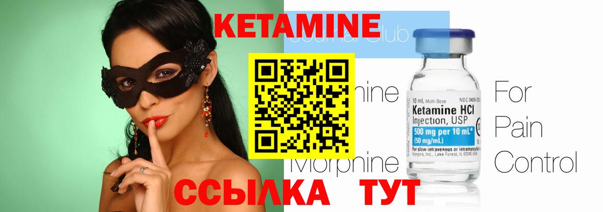 Кетамин VHQ Елабуга