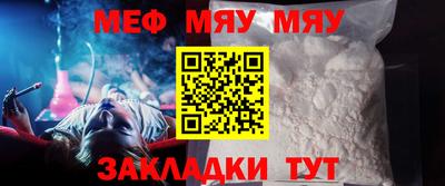 мефедрон мука Краснодар