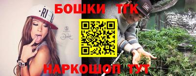 бошки Краснокаменск