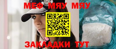 мефедрон мука Краснодар