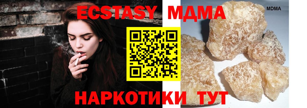 Елабуга  MDMA  МДМА молли  Вход с VPN  МДМА crystal 