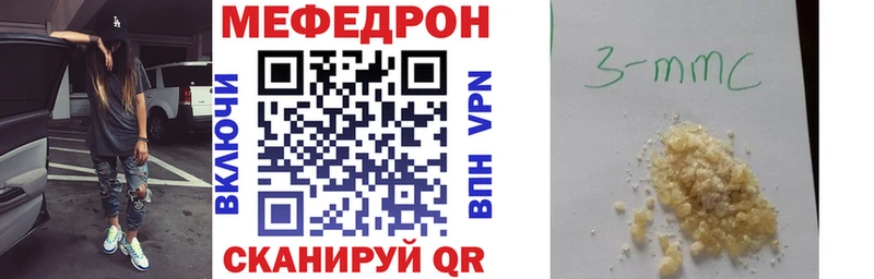 Меф мяу мяу мука Елабуга