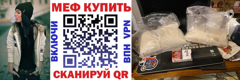 Меф мяу мяу  мега ТОР  Елабуга 