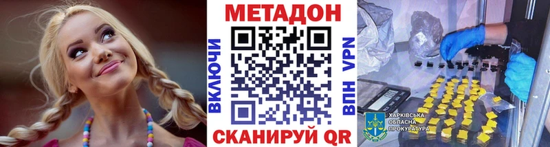 Метадон methadone  Елабуга 