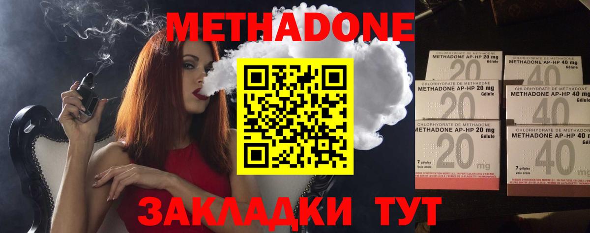 кракен как войти  Метадон VHQ  Вход с VPN  Елабуга  Метадон мёд 