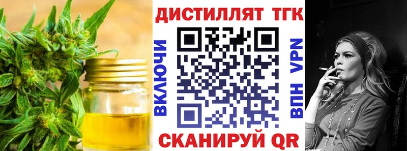 ТГК вейп с тгк  Елабуга 