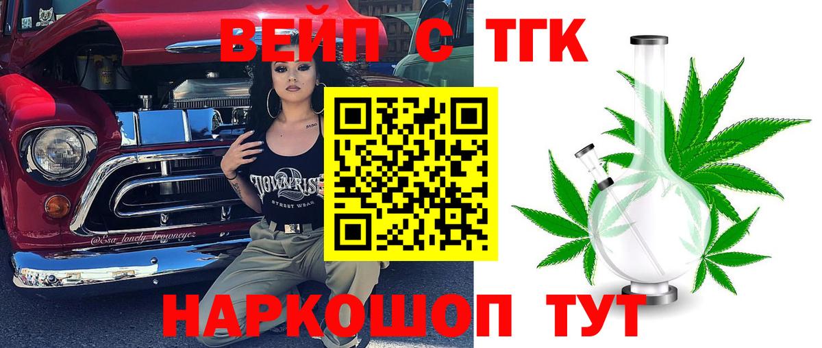 ТГК гашишное масло  ТГК THC oil  Елабуга  Вход с VPN 